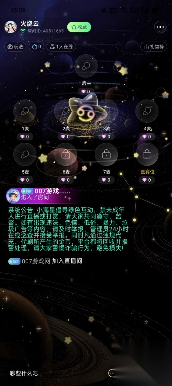 小海星派对交友最新版