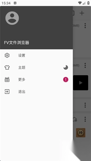 fv文件浏览器最新版官方手机版