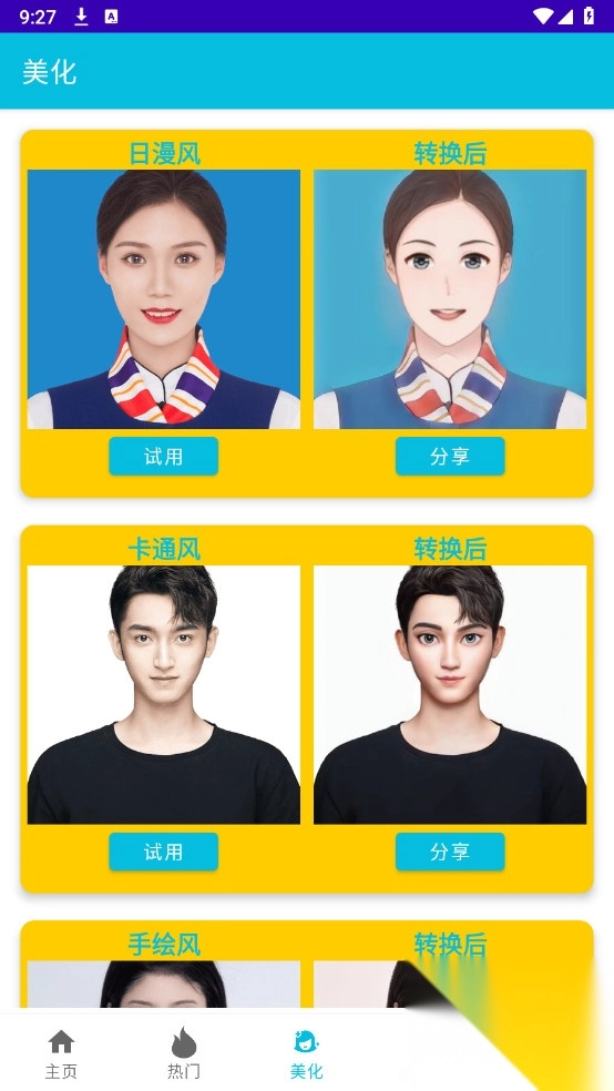 PDF全能免费转换纯净版2025最新版