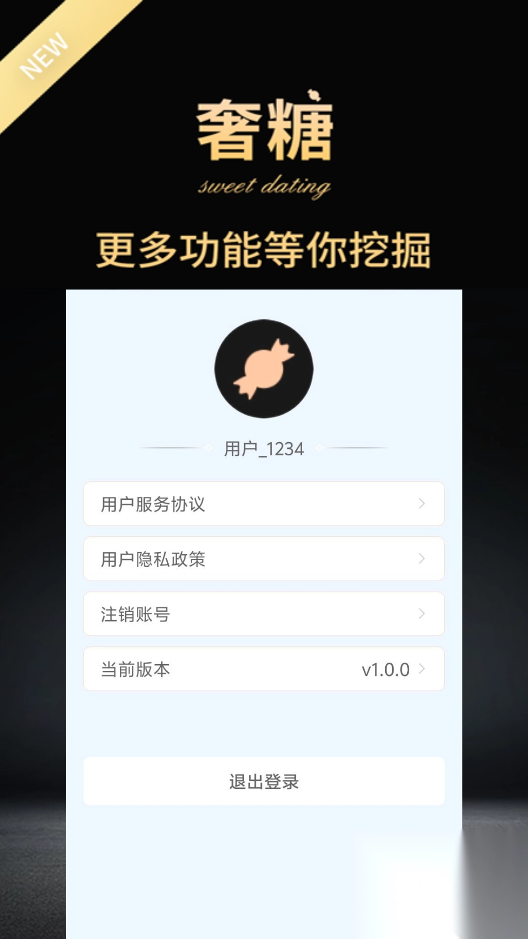 奢糖聊天交友软件2025手机版
