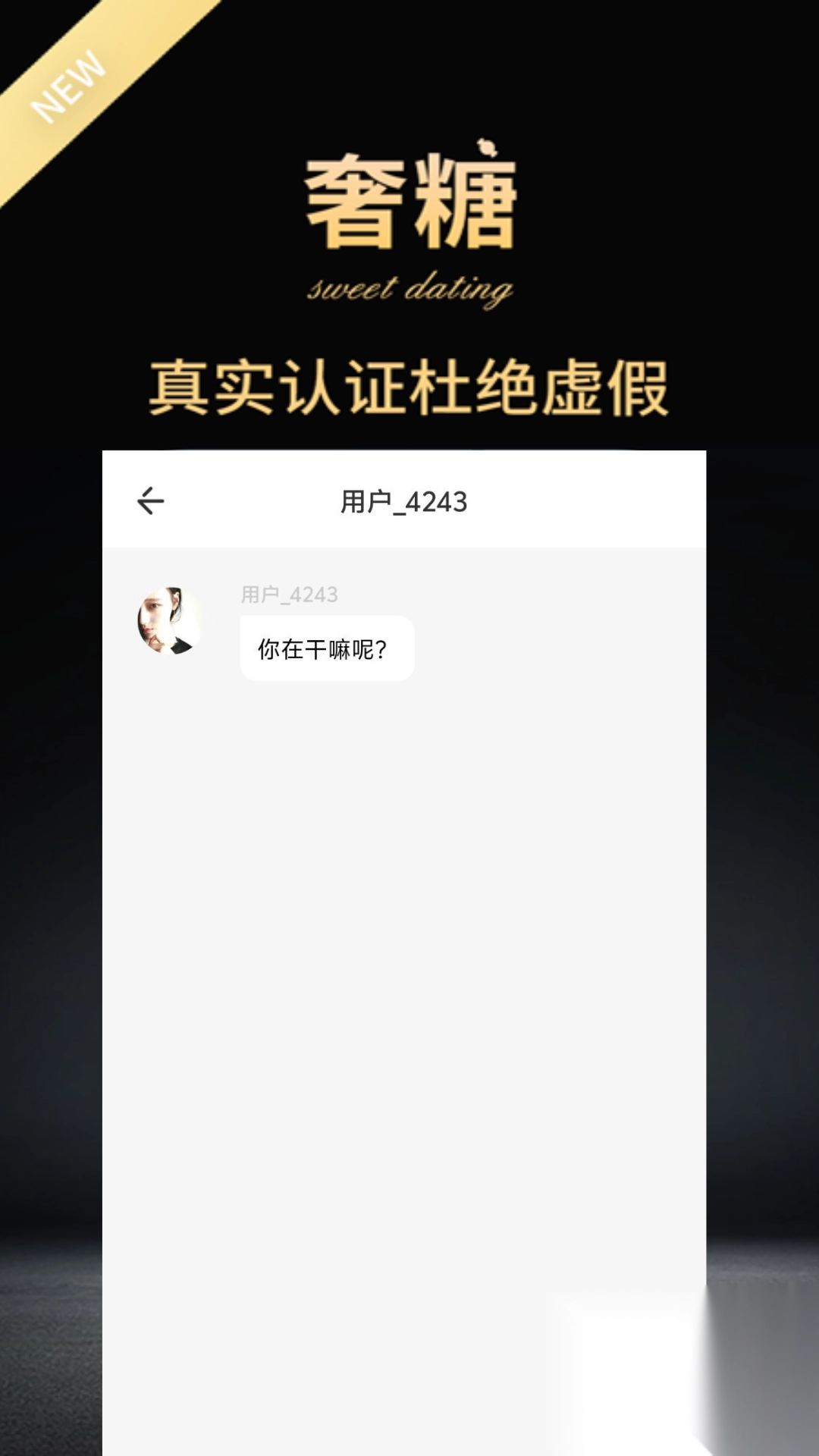 奢糖聊天交友软件2025手机版