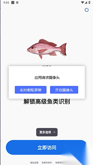 Fishby官方app最新版图3
