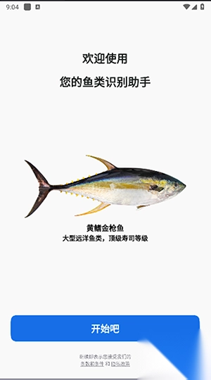 Fishby官方app最新版图1