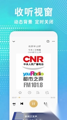 广播电视台收音机专业版截图1