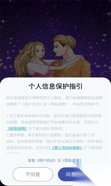 附近夜缘免费交友(1)