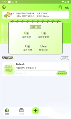 卡酷记忆卡app官方版(3)