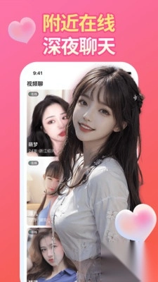 陌泡聊视频交友最新版(2)