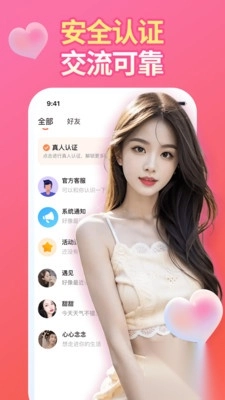 陌泡聊视频交友最新版(1)