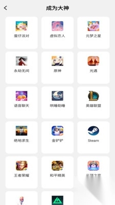 希希陪玩最新版(3)