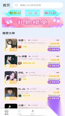 希希陪玩最新版(1)