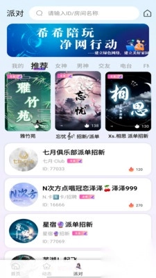 希希陪玩最新版(4)