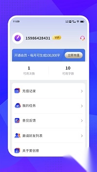 爱创意安卓最新版(3)