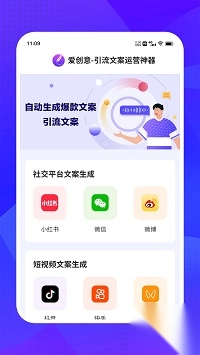 爱创意安卓最新版(2)