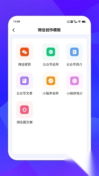 爱创意安卓最新版(4)
