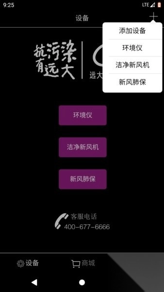 远大空气管家净化系统(1)