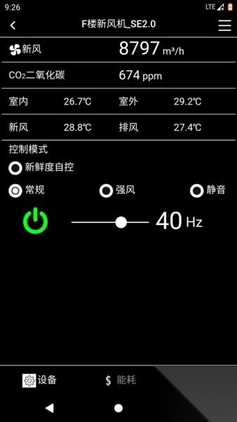 远大空气管家净化系统(2)