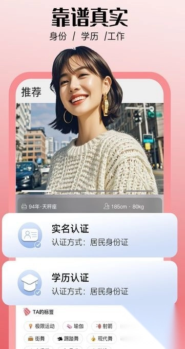 喜糖免费交友app最新版图2