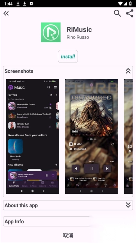 IzzyOnDroid软件库最新版(2)