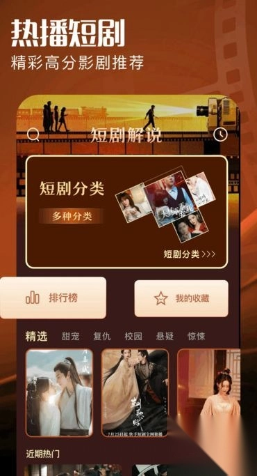 落尘剧场短剧最新版(1)