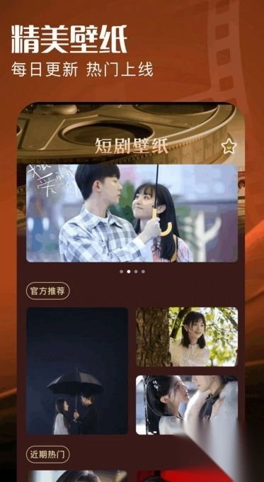 落尘剧场短剧最新版(2)