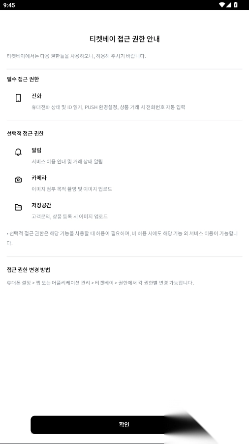 ticketbay国际版(2)