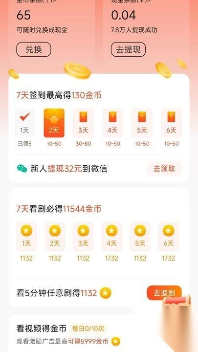 土豆免费短剧免费版(1)