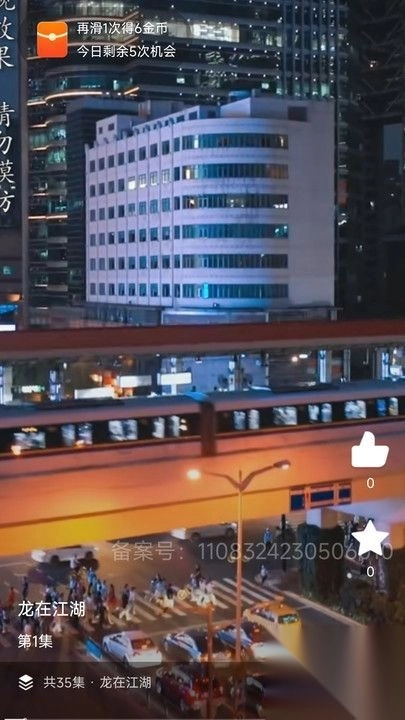 土豆免费短剧免费版(3)