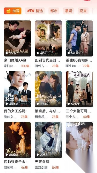 土豆免费短剧免费版(4)