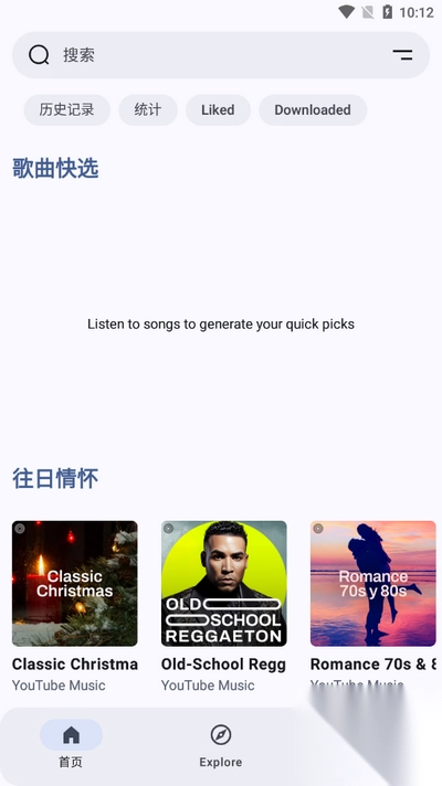 Metrolist官方最新版-图2