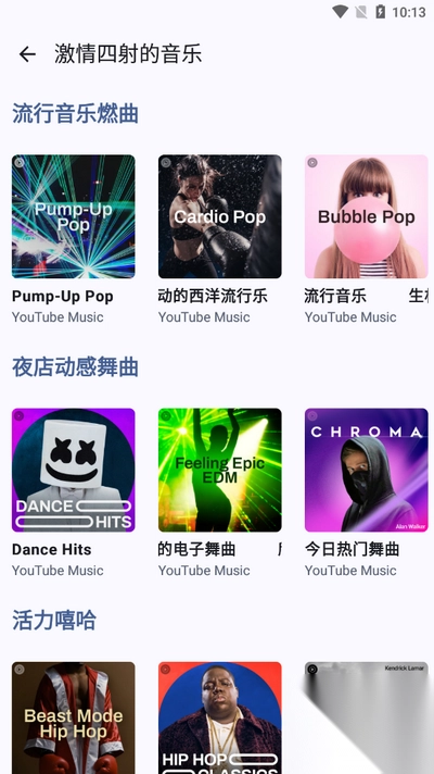 Metrolist官方最新版-图3