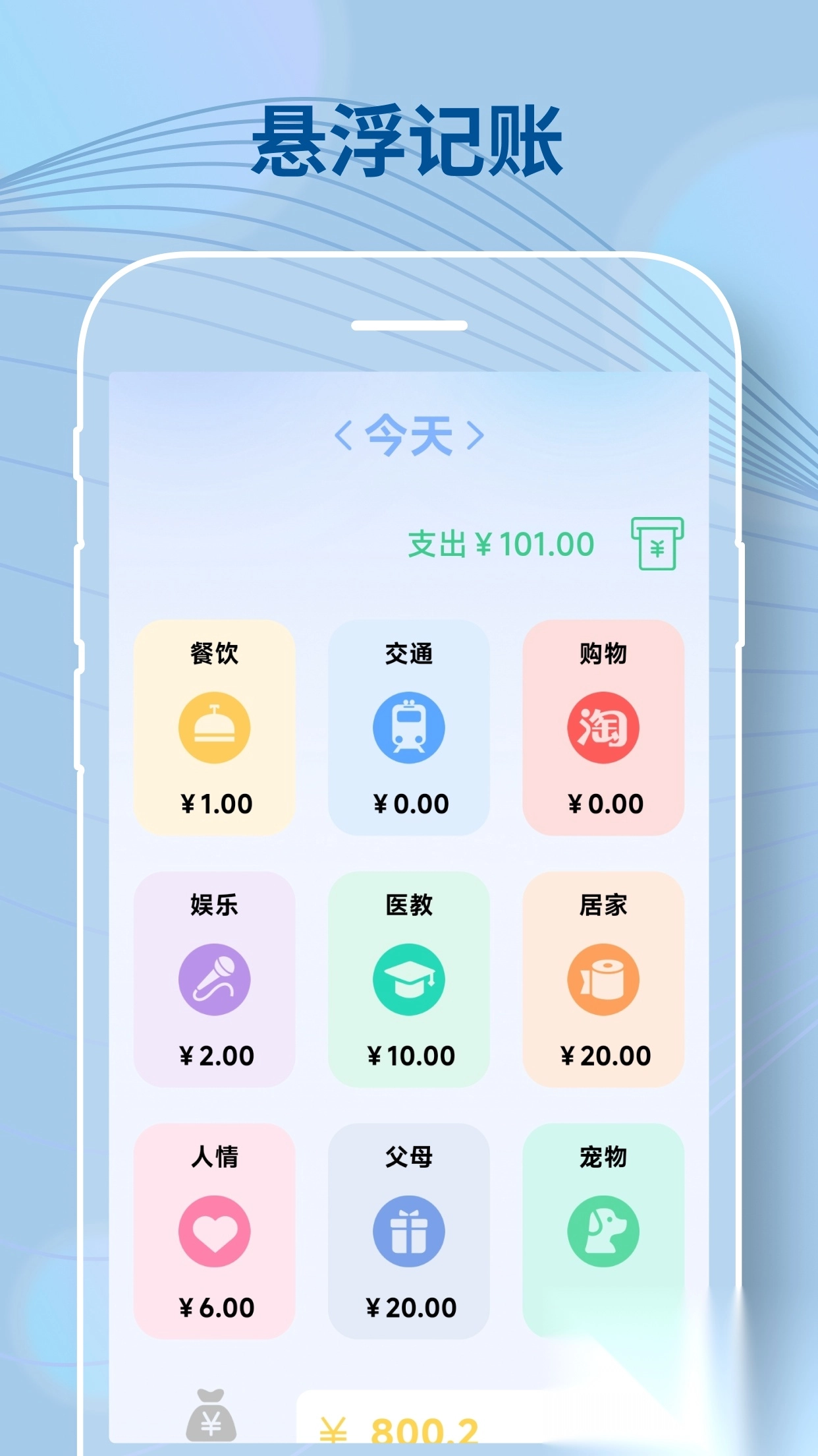 悬屏时钟2025软件免费手机版(2)