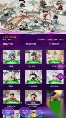 乐潮玩最新版截图3