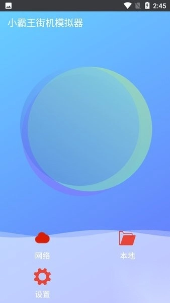 arcade模拟器手机版(5)