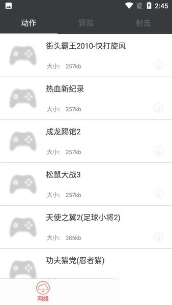 arcade模拟器手机版(4)