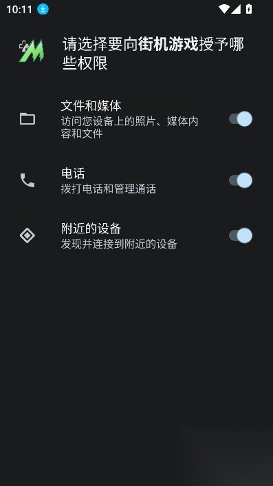 arcade模拟器手机版(1)