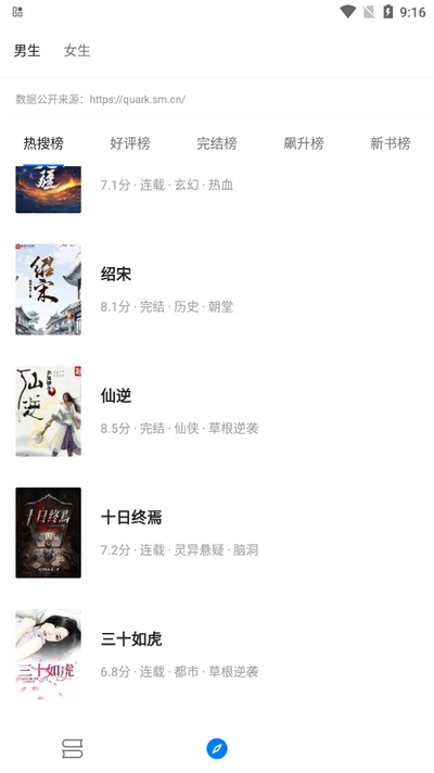 书海小说无广告(含书源)2026最新手机版