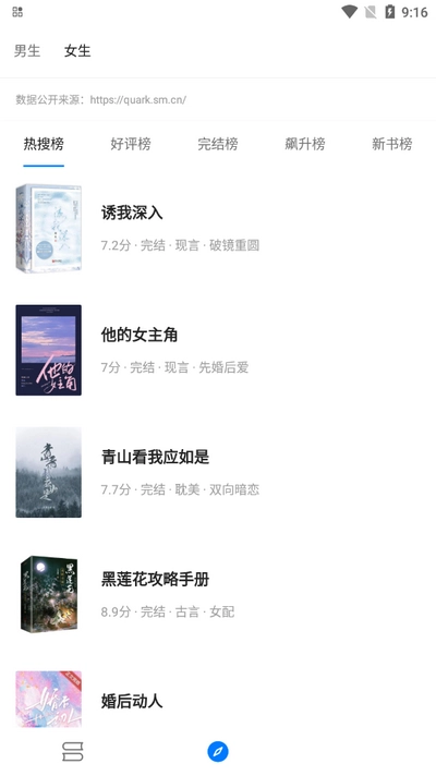 书海小说无广告(含书源)2026最新手机版