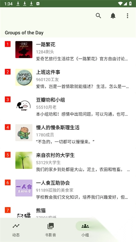 doubean软件最新版本