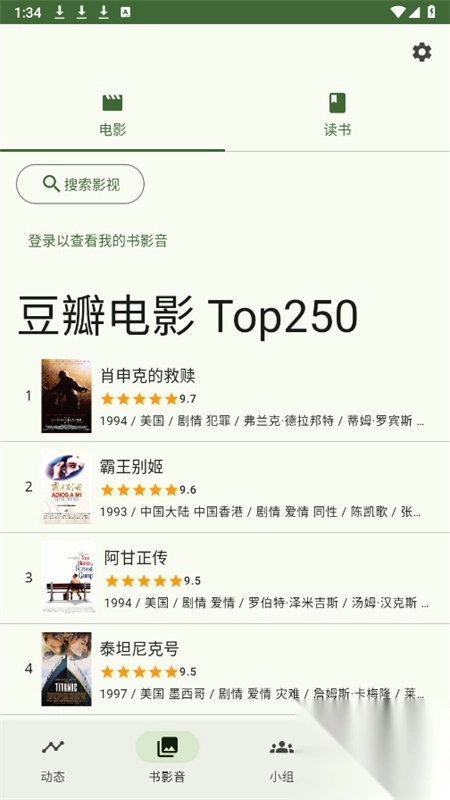 doubean软件最新版本