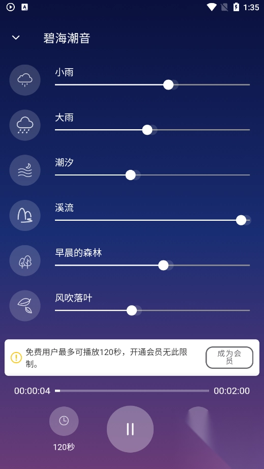 碧海潮音安卓版截图4