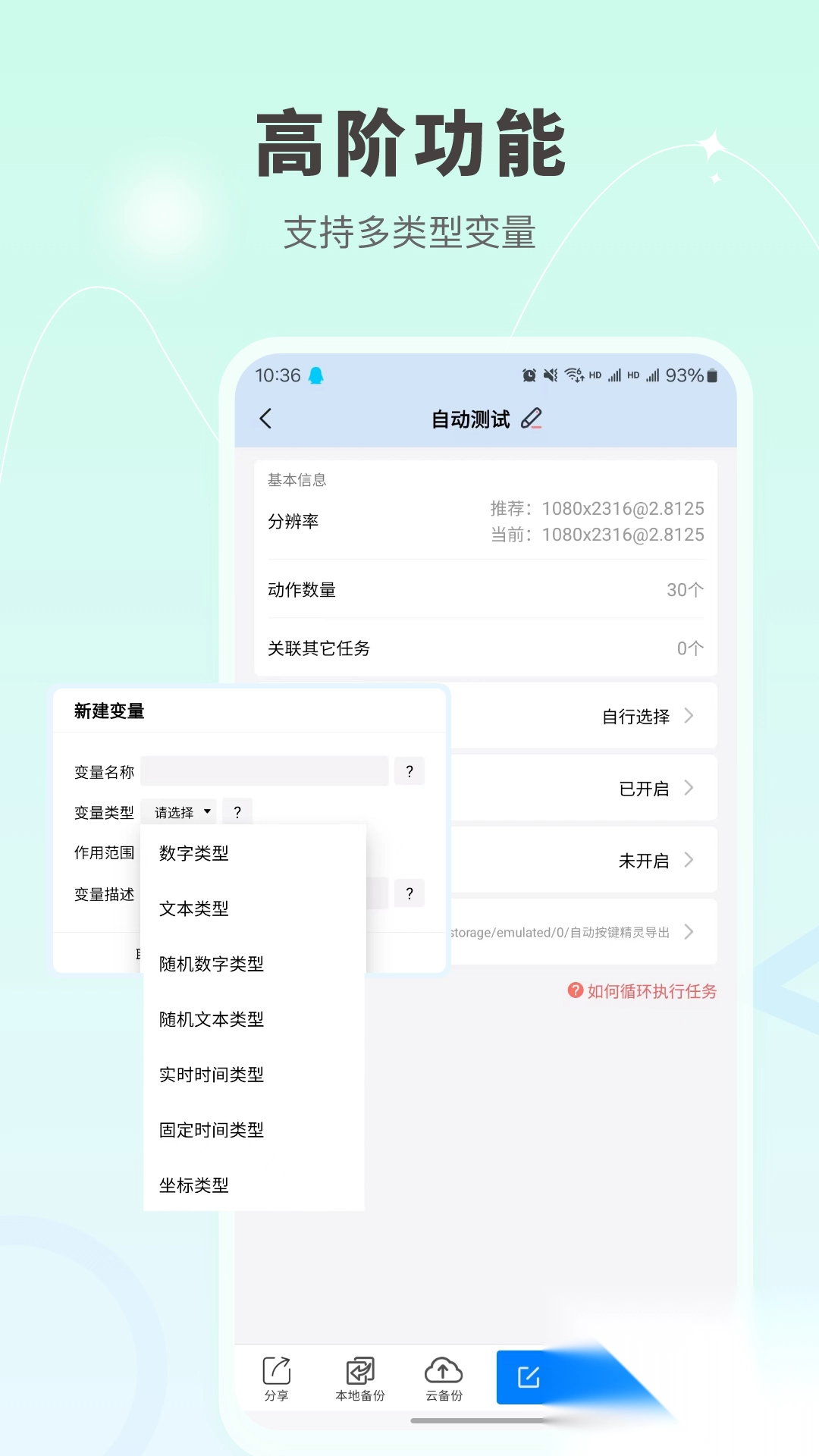自动按键点击2025最新版(4)
