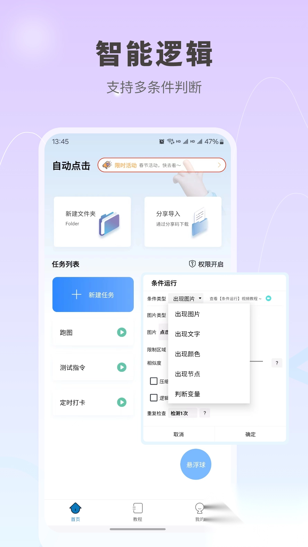 自动按键点击2025最新版(3)