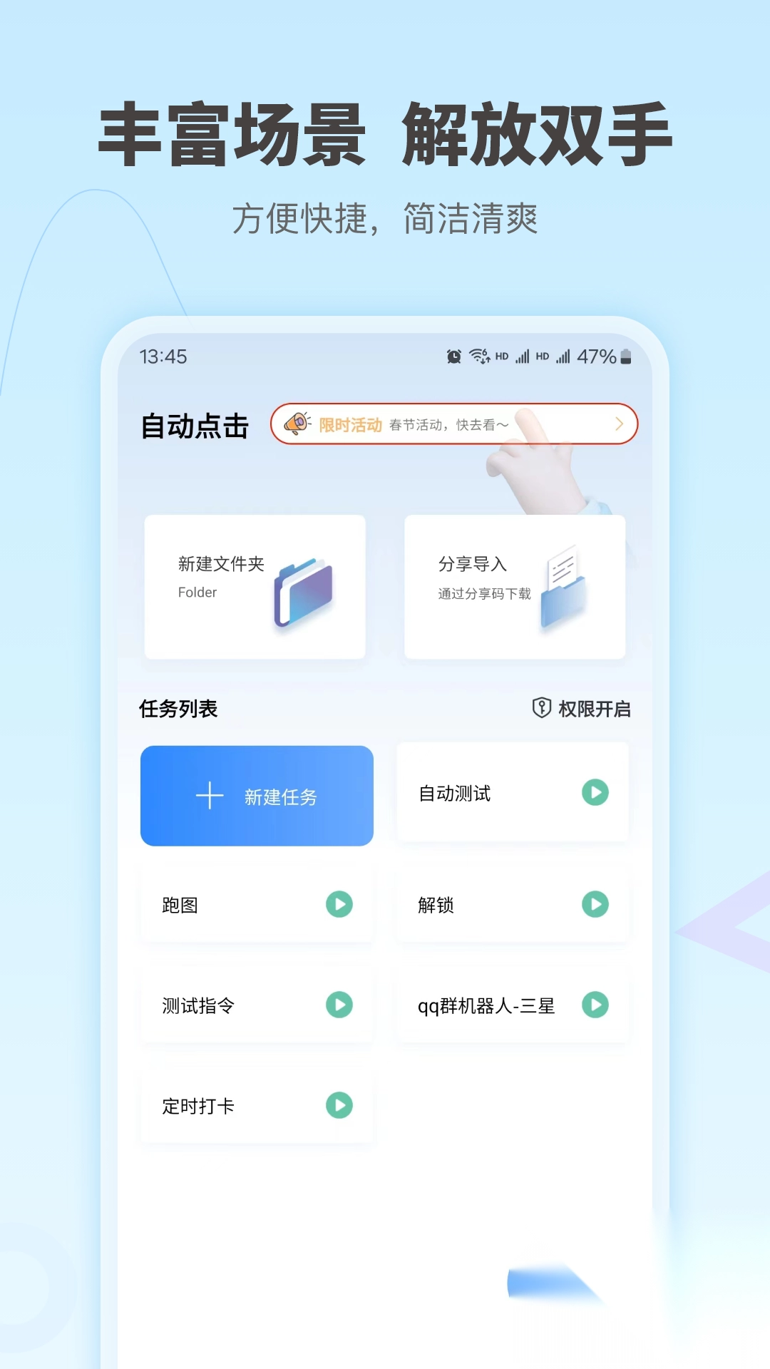 自动按键点击2025最新版(2)