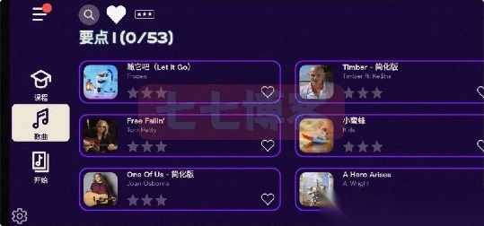 学钢琴中文版解锁VIP特权