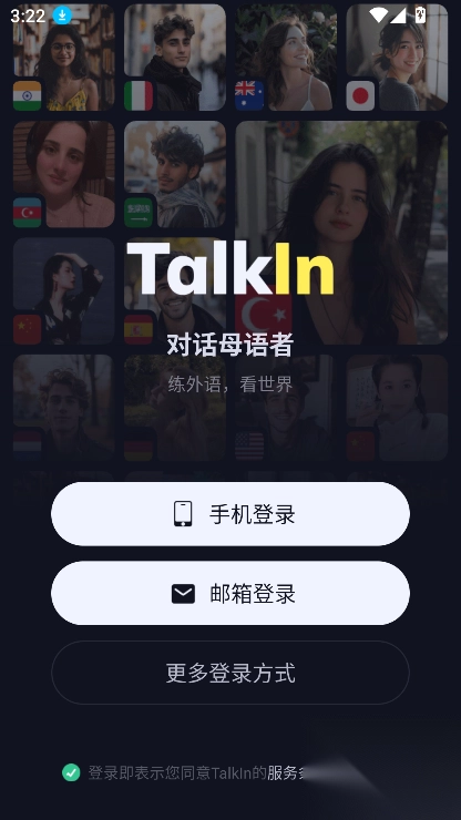 talkin安装最新版图3