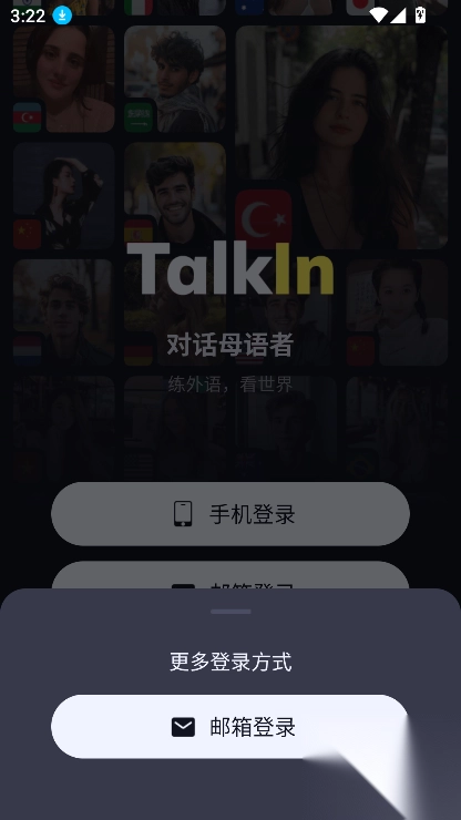 talkin安装最新版图5
