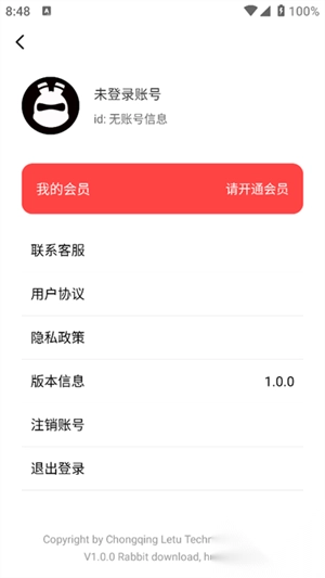 兔子工具最新版(2)