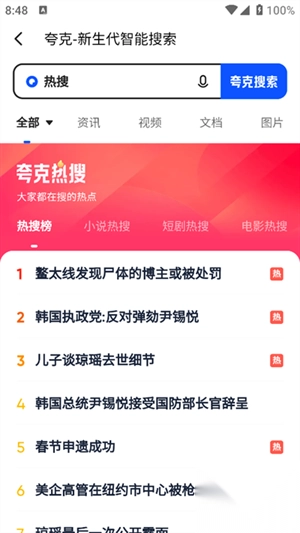 兔子工具最新版(3)
