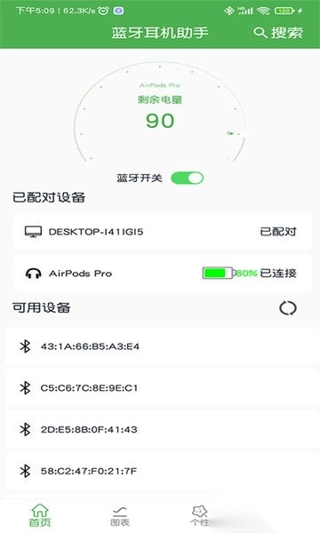 蓝牙耳机助手(3)