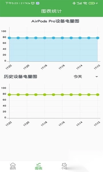 蓝牙耳机助手(2)